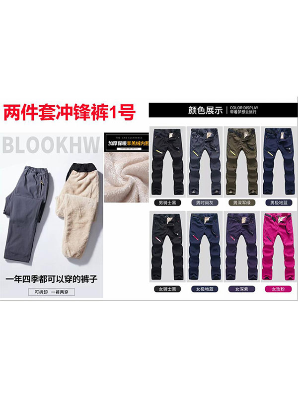 冲锋衣